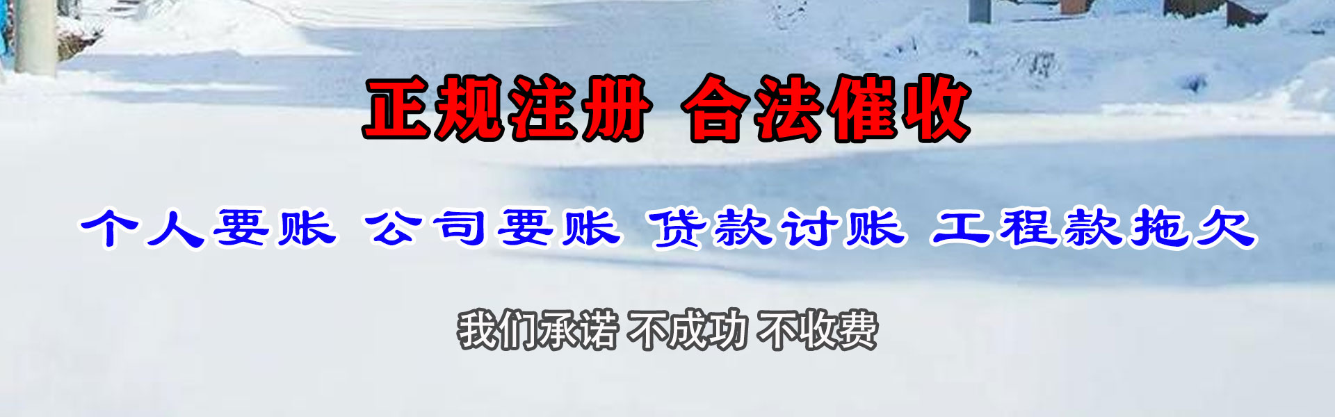 坊子讨账公司